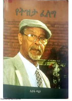 የትዝታ ፈለግ - አሰፋ ጫቦ(1).pdf